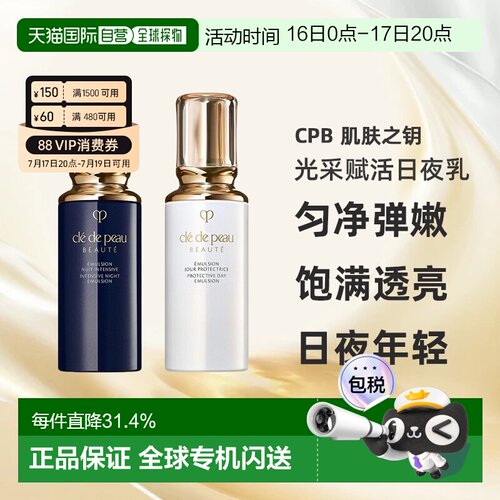 日本直邮CPB 肌肤之钥 光采赋活夜乳125ml正品替换