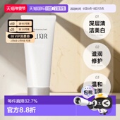 日本直邮怡丽丝尔深层清洁焕白净肤洗面奶补水修复品牌正品 145g