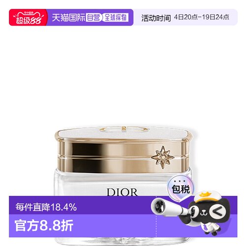 日潮跑腿Dior迪奥 花秘瑰萃乳霜N50mL新款正品