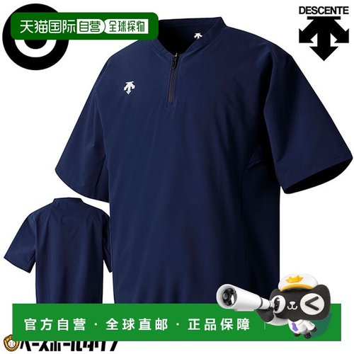 日本直邮DESCENTE 棒球弹力夹克 弹力衬衫 短袖男士女士 DB5SJK32