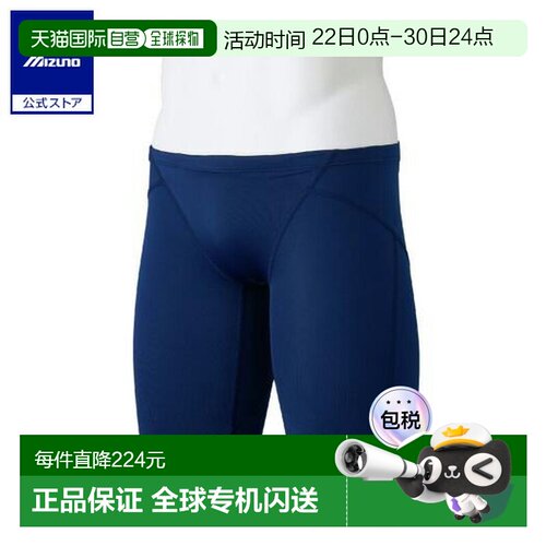 日本直邮 Mizuno 男款竞技游泳半潜水裤 GX・SONIC STREAM  海军蓝