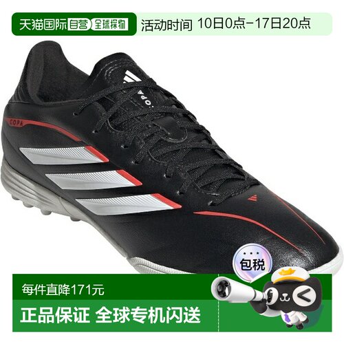 日本直邮adidas Copa Pure IV LEAGUE TF 儿童足球训练鞋（人造草