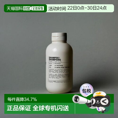 日本直邮Le Labo植纯系列光滑柔顺洗发水250ml#basil罗勒正品