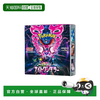 日本直邮 宝可梦卡牌游戏 朱&紫 扩展包 暗夜旅人 整箱