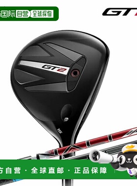 日本直邮Titleist GT2 球道木 Project X Denali Red 50/TENSEI 1