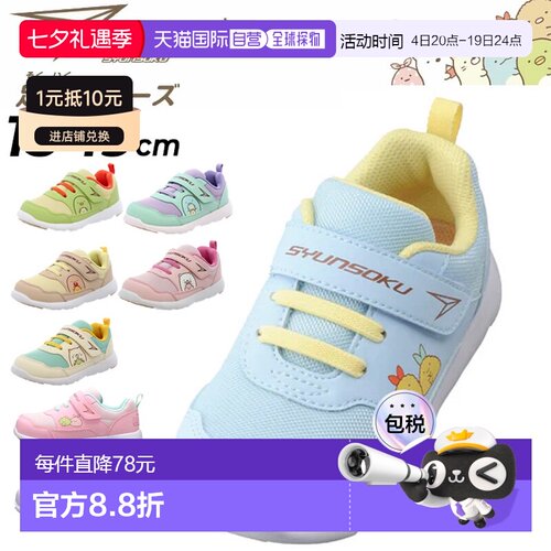 日本直邮 瞬足 Sumikko Gurashi 女童 3E运动鞋 宽幅设计可爱 SKF