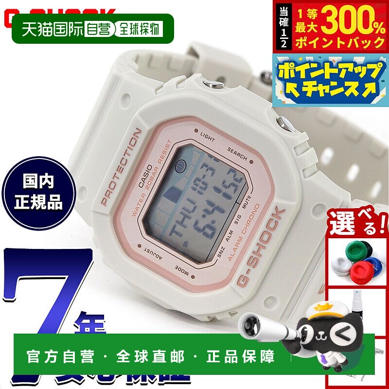 日本直邮卡西欧 G-SHOCK G-LIDE 男女通用手表型号 CASIO GLX-S56