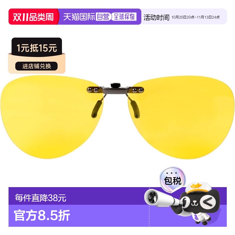 日本直邮鹿牌 偏光夹片墨镜 男款 黄色 驾驶钓鱼 CSC-004-1眼镜