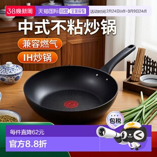 【日本直邮】T Fal 炒锅 燃气IH兼容中式炒锅 不粘锅28cm黑色G265