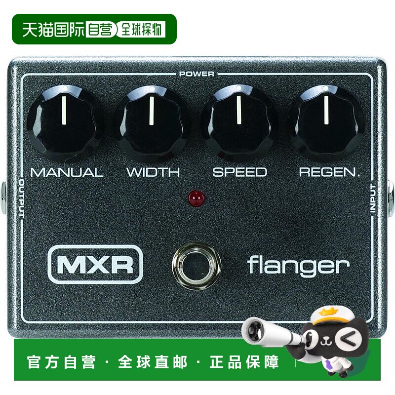 【日本直邮】Mxr邓禄普 和声・镶边效果器・移相器 M-117R FLANGER