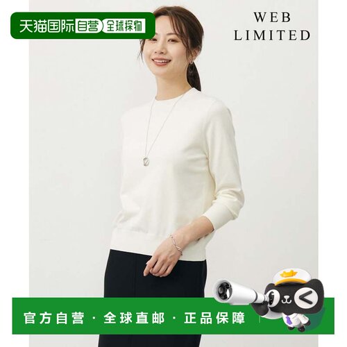 日本直邮ONWARD PRINCE 圆领针织衫 可水洗 网络限定 休闲风