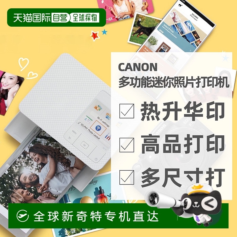 自营｜Canon佳能热升华热转印高品质印刷多功能迷你照片打印机