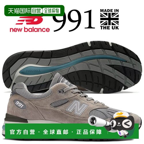 日本直邮New Balance 991 Dove Alloy 英国产 U991GL2 银色