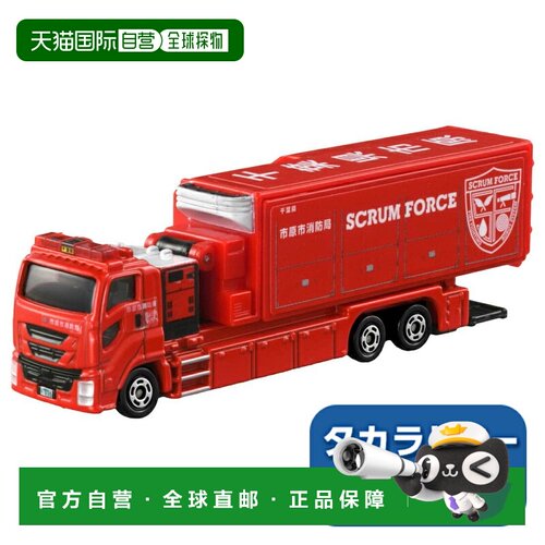 日本直邮Takara Tomy Tomica长型车 No.121 市原市消防局 Scram F