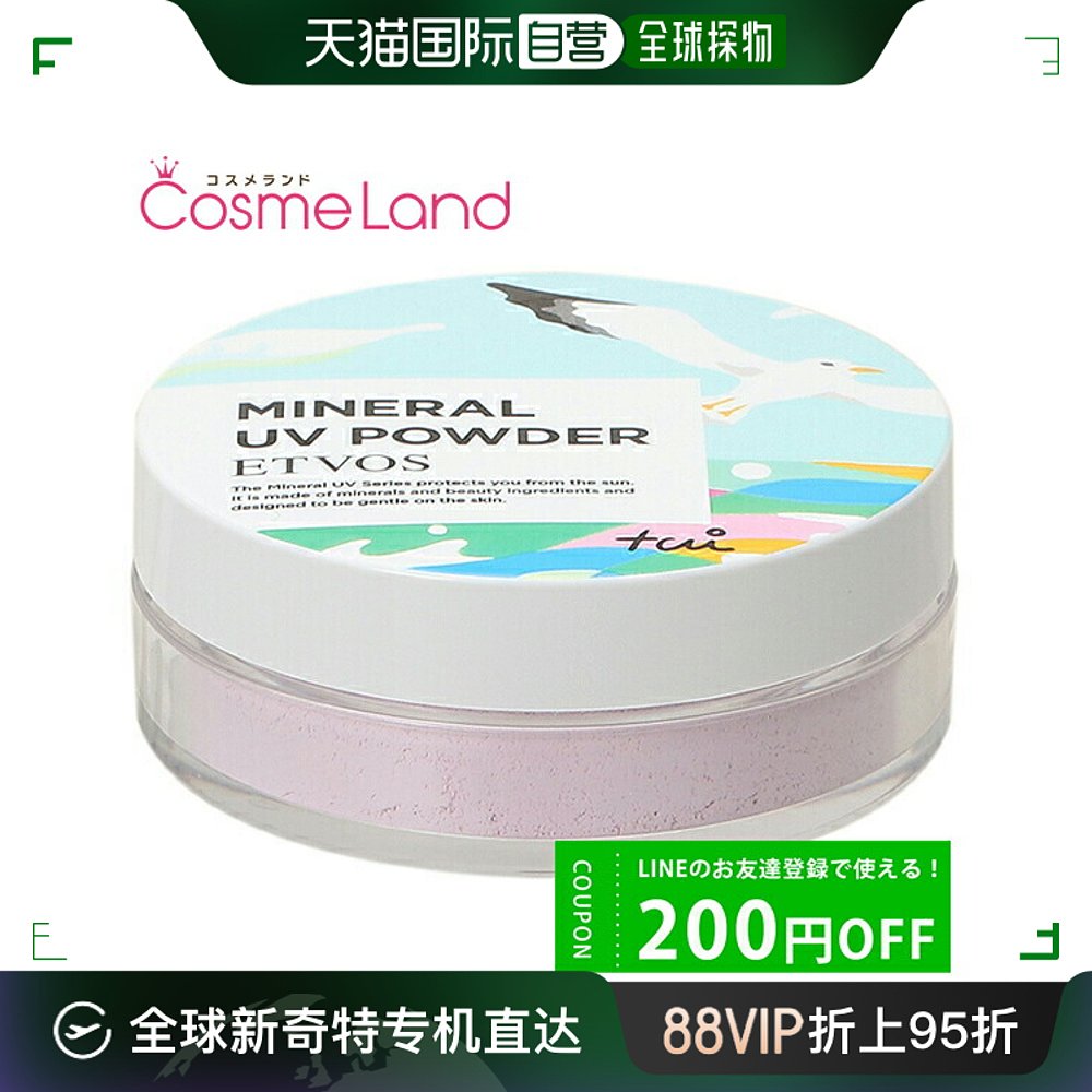 日本直邮ETVOS矿物防晒粉饼 SPF50 PA++++ 5g彩粉情人节粉底