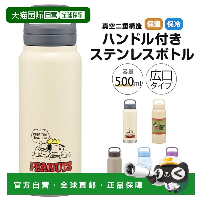 日本直邮500ml 不锈钢水瓶带手柄可保持冷热可直饮便携宽口真空隔