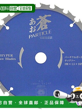 【日本直邮】Sk11藤原产业 圆锯 190X24P 刨花板用 蓝色