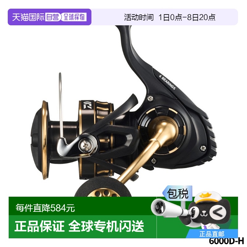 日本直邮达亿瓦（DAIWA） 纺车轮 BG SW 6000D-H 23年款