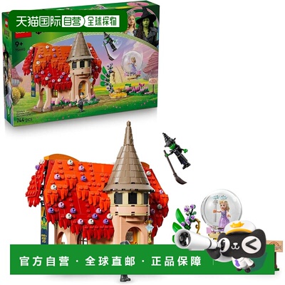 【日本直邮】乐高 Wicked 曼奇金乐园 格琳达与艾尔法巴 积木玩具