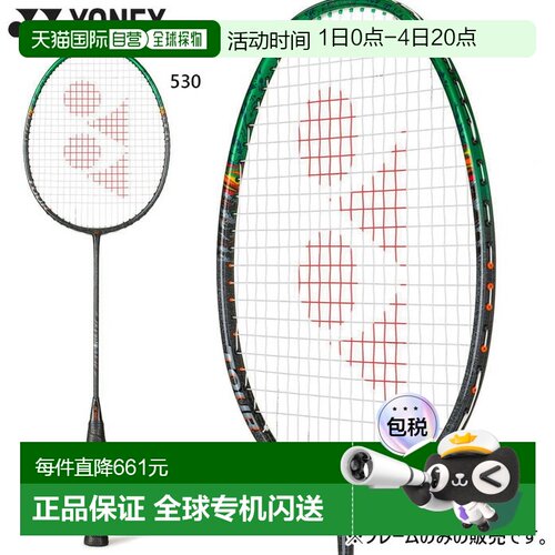 日本直邮YONEX Astrox 99 Tour 羽毛球拍（男女士）YONEX 3AX99T