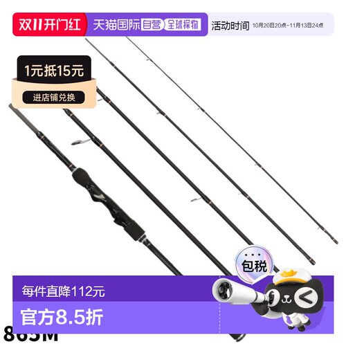 日本直邮鸡蛋杆 Falken R Sparna 移动型 865M 鸡蛋杆