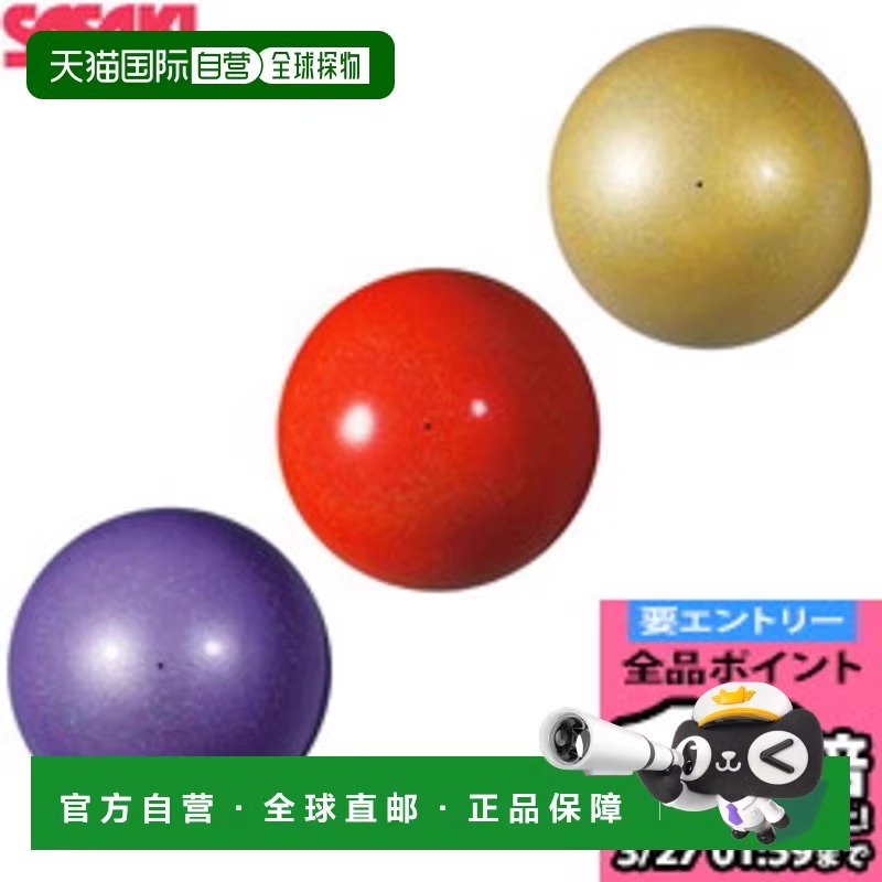 日本直邮SASAKI 艺术体操器材中我泪球M-207MBRM