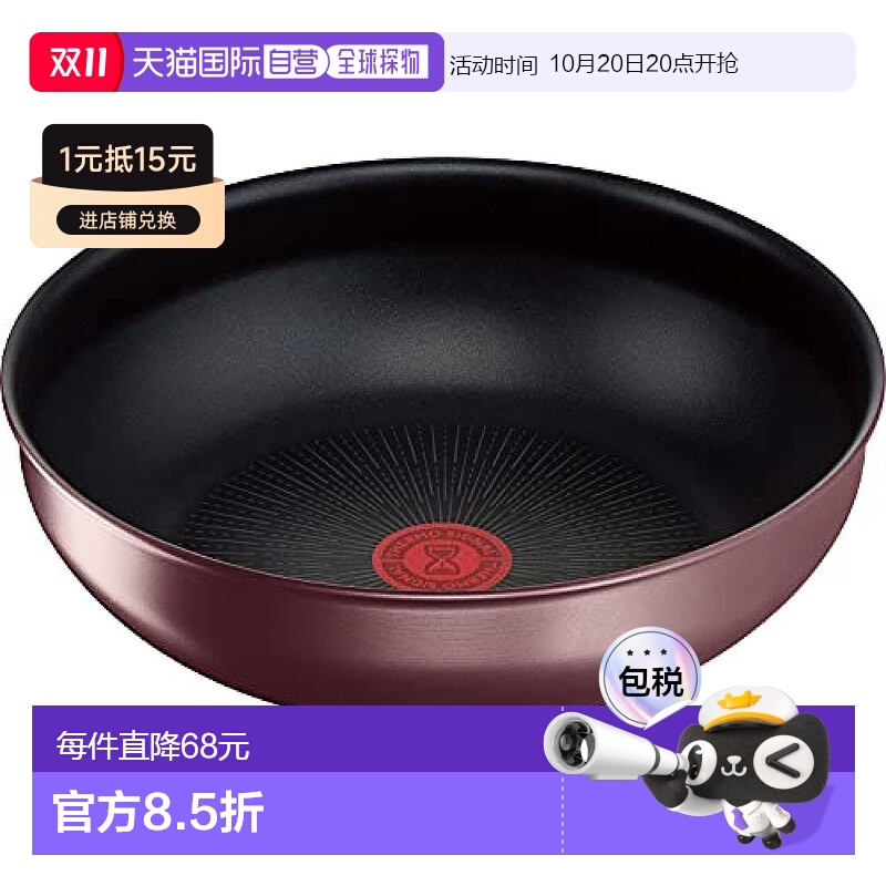 【日本直邮】T Fal特福 炒锅燃气IH兼容深炒锅 手柄另售26cm L385