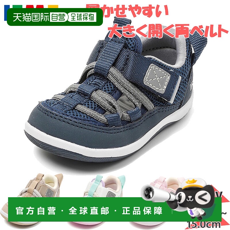 日本直邮IFME 儿童男女款户外两栖鞋 双扣带 半码可选 幼儿园适用