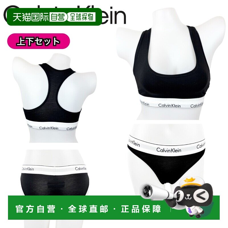 日本直邮Calvin Klein 内衣套装 F3785 F3786 F3787：胸罩（无衬 - 实物图