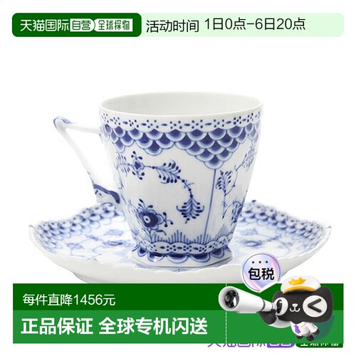日本直邮Royal Copenhagen 蓝色水果花纹咖啡杯及茶托 140ml [110