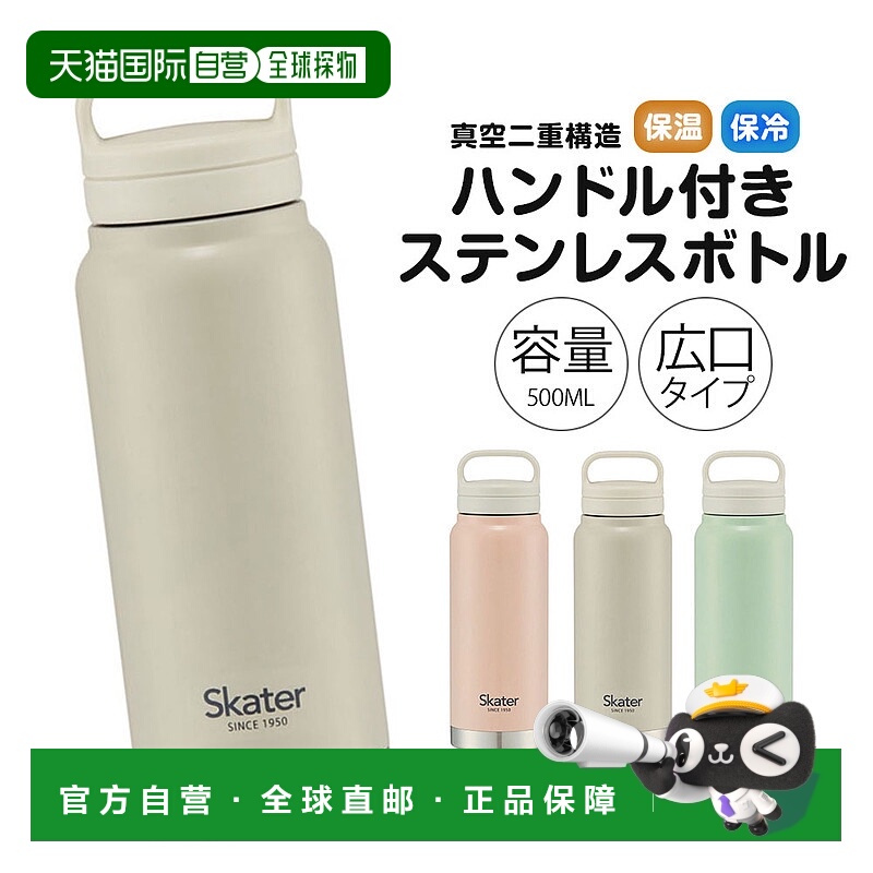 日本直邮500ml 不锈钢水瓶带手柄保温或保冷直饮便携宽口真空隔热
