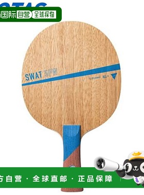 日本直邮VICTAS球拍乒乓球摇拍SWAT 5PW FL进攻型摇手拍控制全能V