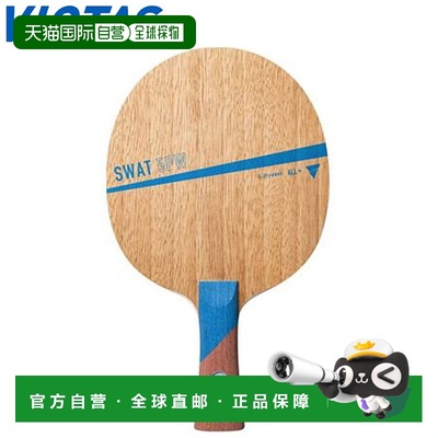 日本直邮VICTAS球拍乒乓球摇拍SWAT 5PW FL进攻型摇手拍控制全能V