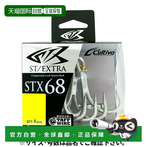 日本直邮所有者 Cultiva STX-68 Stinger Triple Extra #7/0 1178