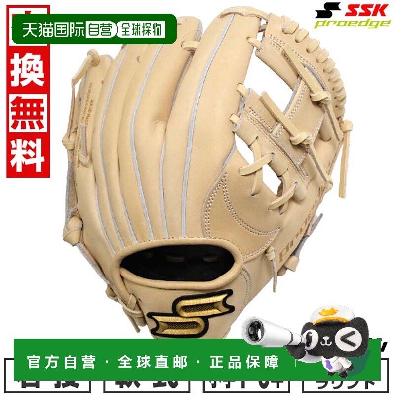 日本直邮棒球手套 垒球 青年 右手 SSK Proedge 全能 手套长度：S