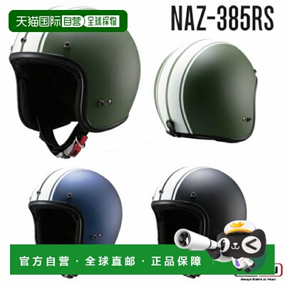 日本直邮ZEUS HELMET 摩托车喷气头盔 NAZ-385RS