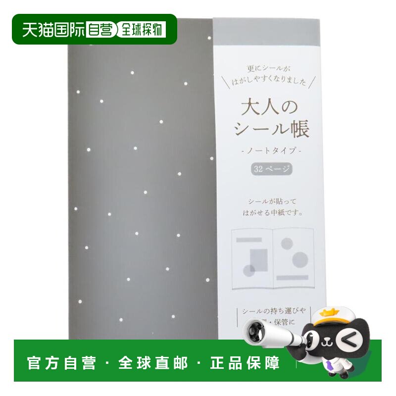 日本直邮成人贴纸书笔记本式黑色日本Kamio出品简易贴纸交换
