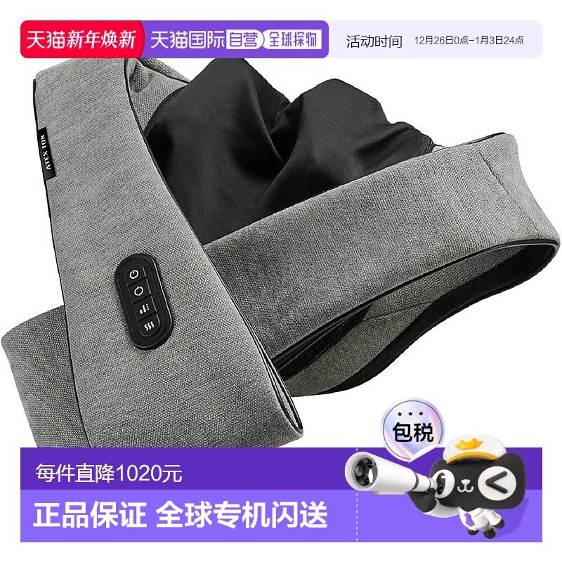 【日本直邮】ATEX Lourdes 颈部按摩器 按摩器 颈部 肩部 无线 灰