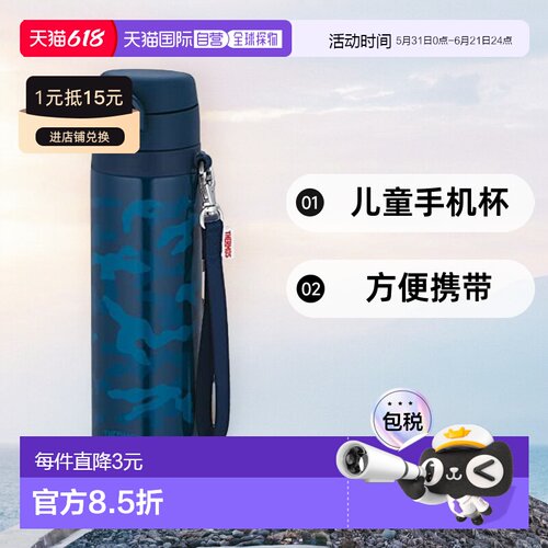 【日本直邮】Thermos膳魔师 水壶 真空保温550ml深蓝 JNT-552 NVY