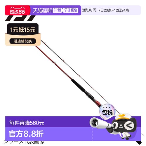 日本直邮Daiwa 船竿领先 MG 73 H-225MT [22 年型号]