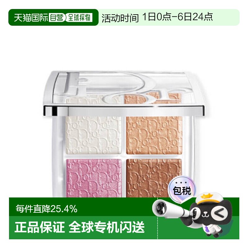 日本直邮DIOR四色高光提亮带细闪眼影彩妆盘高光腮红修容正品迪奥