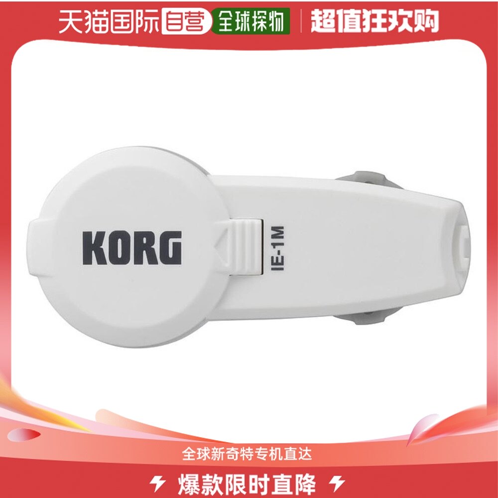【日本直邮】korg科音电子节拍器乐队练习耳机节拍器入耳式ie-1m
