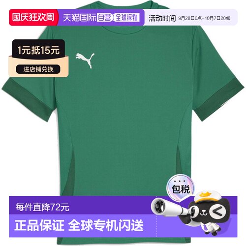 日本直邮PUMA 足球男队GOAL 比赛球衣足球训练服 706362-05 短裤