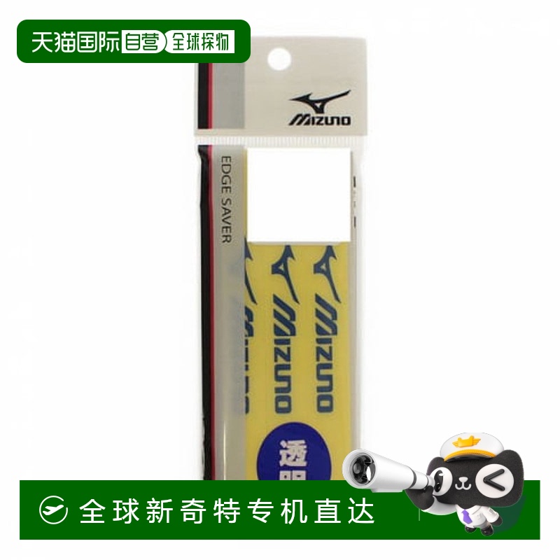 日本直邮MIZUNO-Mizuno Edge Guard 3套63JYA86102网球首席保护器