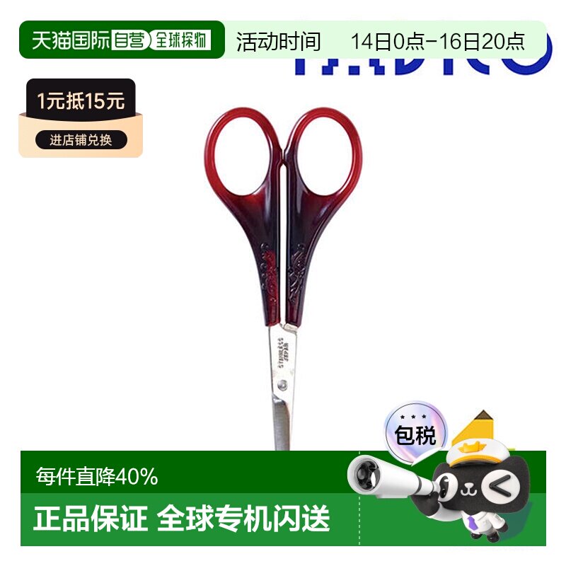 日本直邮PADICO 雕刻剪刀 (403400)图片