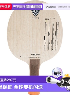 日本直邮XIOM All Round S Attack 摇拍 FL 乒乓球拍 20901