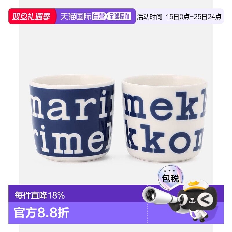 日潮跑腿Marimekko 日本限定 字母徽标马克杯 2dl 2个 navy FREE