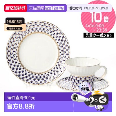 日本直邮imperial porcelain钴蓝网纹三件套（波浪纹）155毫升罗