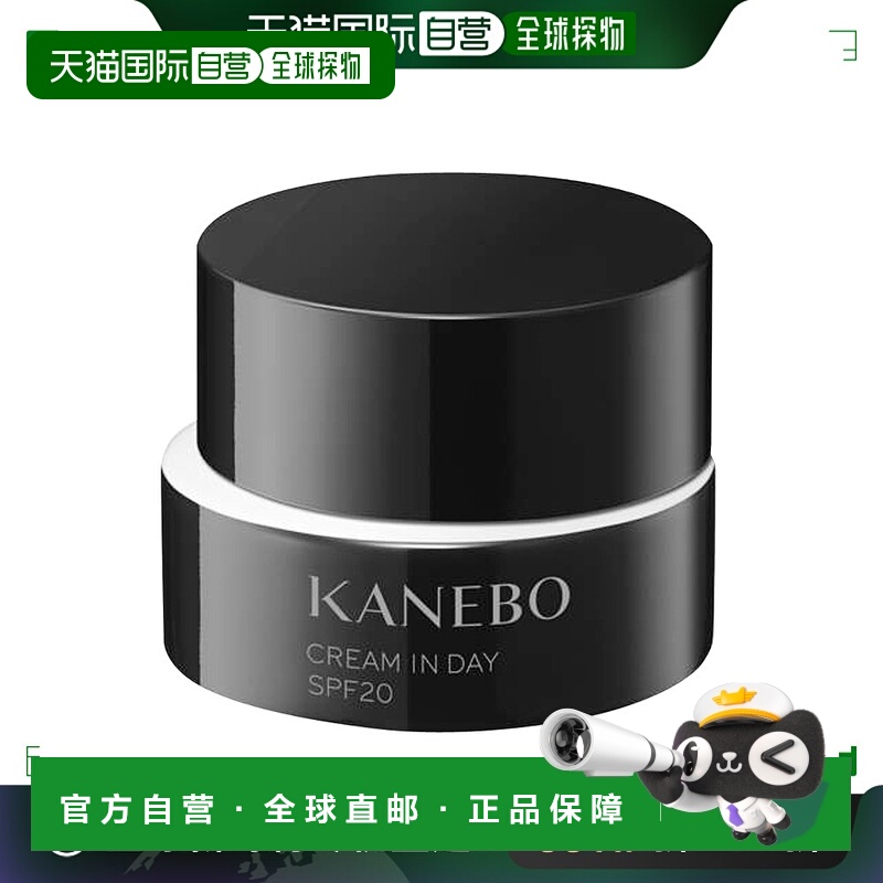 日本直邮KANEBO 嘉娜宝IHOPE 润肌日间面霜 SPF20 PA +++40g正品