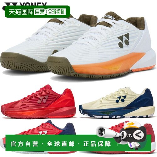 日本直邮YONEX 女款网球鞋全场型低帮Power Cushion Eclipse 5 HT